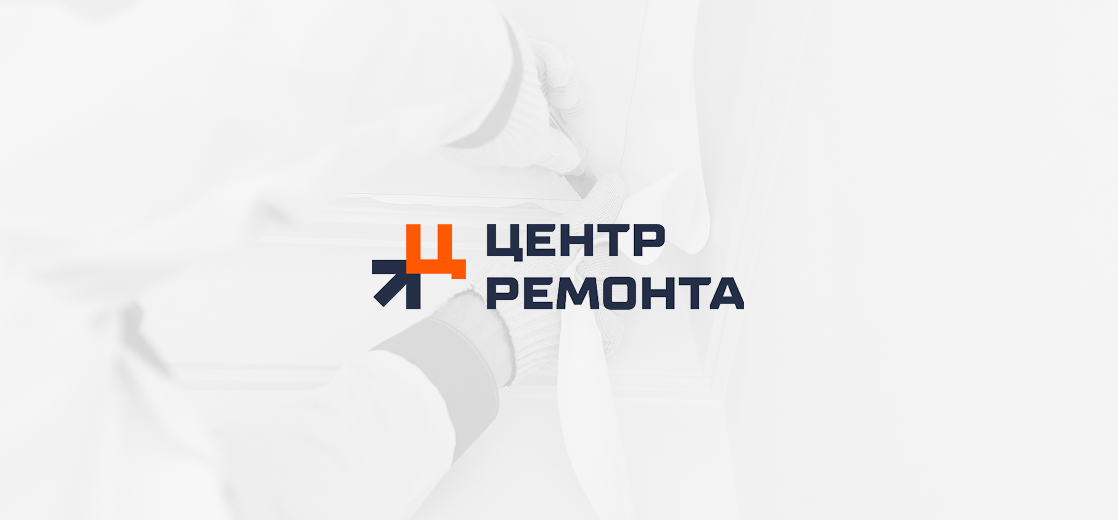 Центр ремонта